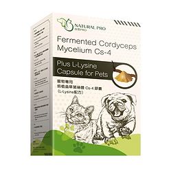 Natural Pro+ - 宠物专用培植虫草菌丝体 Cs-4 胶囊（L-Lysine配方）60粒