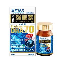 日本命力 - 强脑素 DHA 70