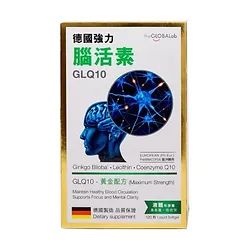 theGLOBELab - 德国强力 脑活素 GLQ10