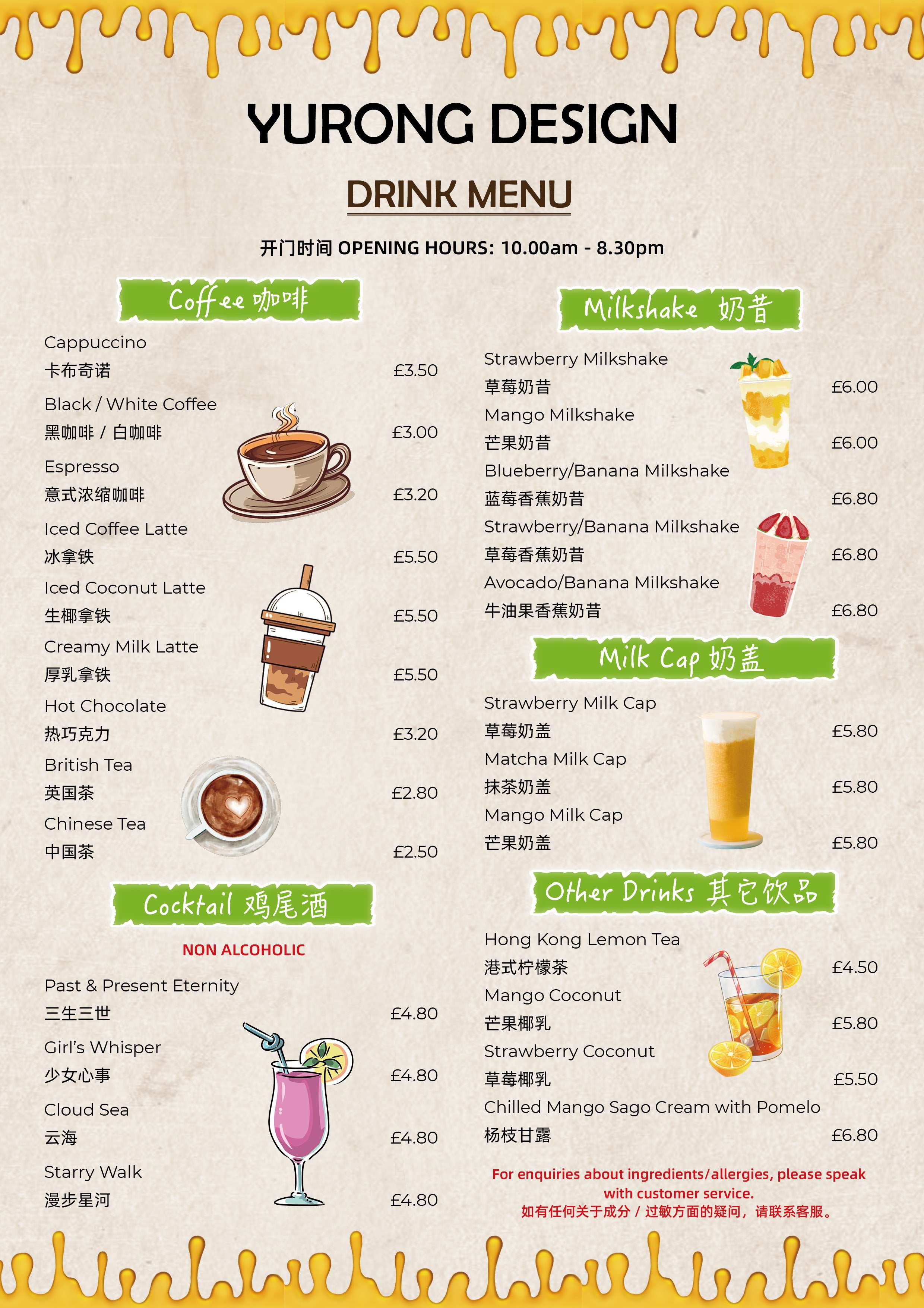 SRA3 烘焙甜品店菜单 蛋糕价目表 咖啡饮品菜单设计